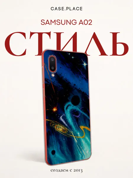 Samsung Чехол на A02 космос