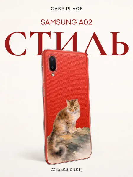 Samsung Чехол на A02 с котом