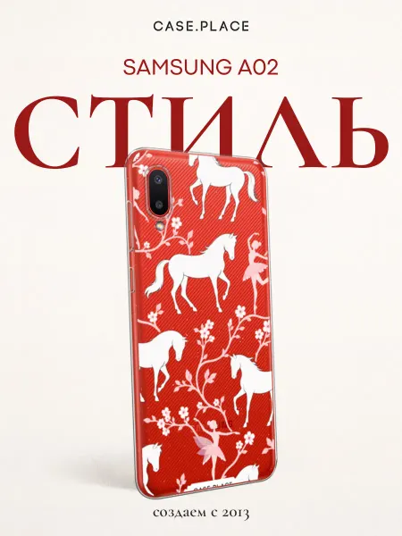 Samsung Чехол на A02 с лошадью