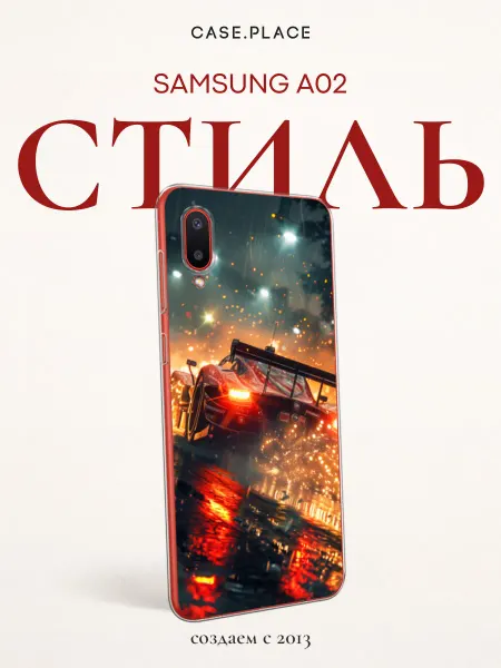 Samsung Чехол на A02 с машиной