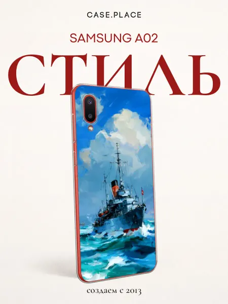 Samsung Чехол на A02 море