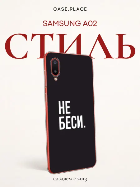 Samsung Чехол на A02 с надписью