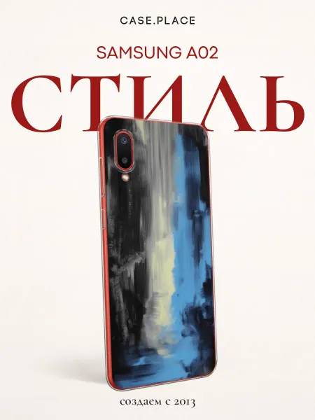 Samsung Чехол на A02 необычный