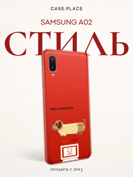 Samsung Чехол на A02 с собакой