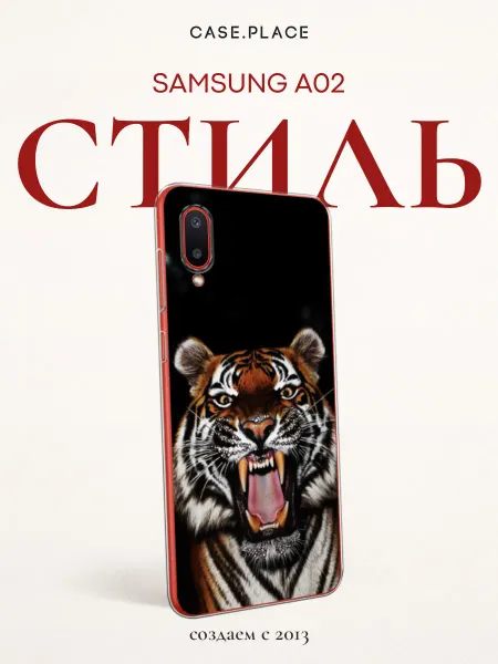 Samsung Чехол на A02 тигр