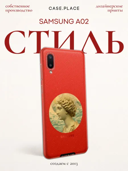 Samsung Чехол на A02 эстетичный