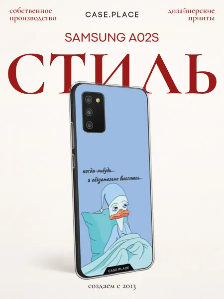 Samsung Чехол на A02s смешной