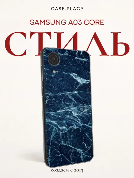 Case Place Чехол на Samsung A03 Core мрамор