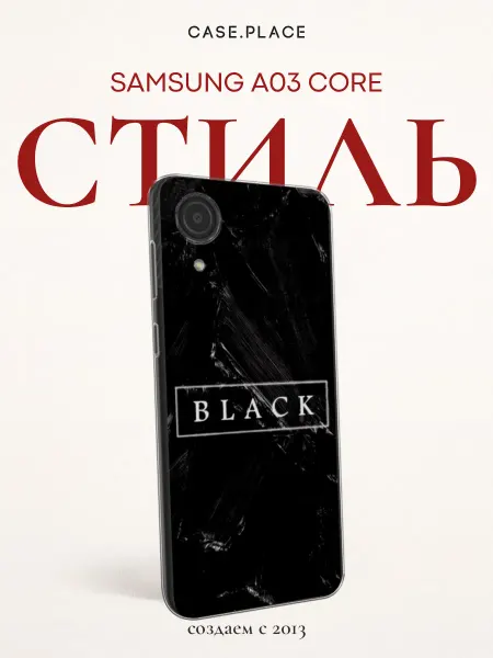 Case Place Чехол на Samsung A03 Core с надписью