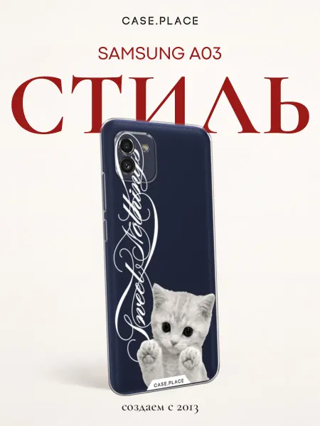Case Place Чехол на Samsung A03 милый