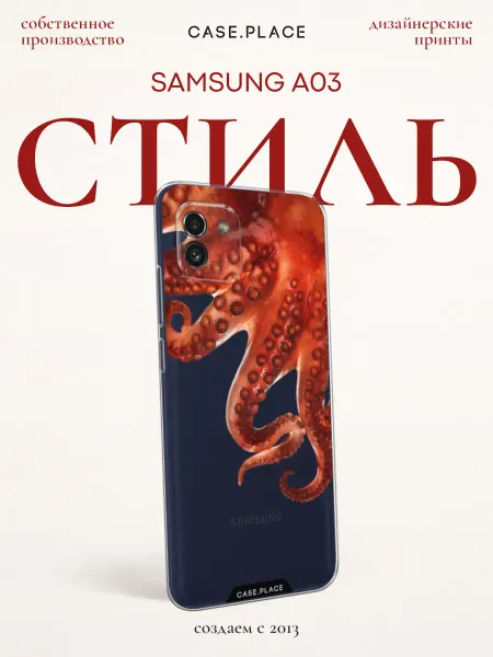 Case Place Чехол на Samsung A03 яркий