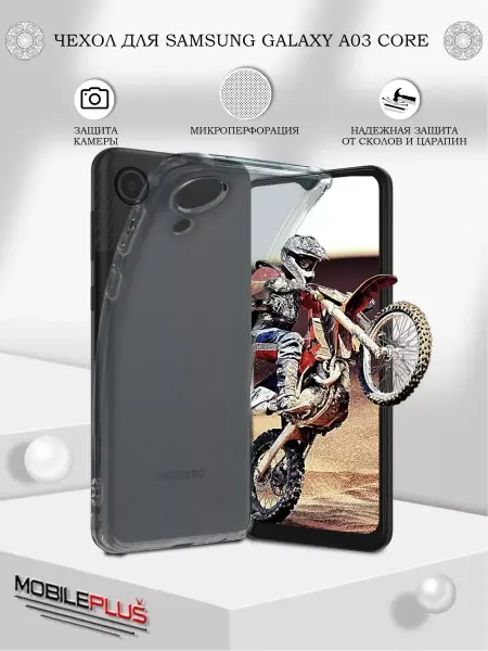 ПРО стор Чехол на Samsung Galaxy A03 Core прозрачный cиликоновый