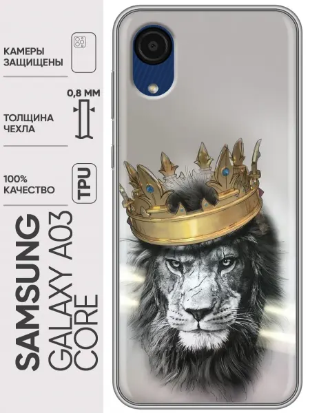 Trendmall Чехол на Samsung Galaxy A03 Core лев (мужской принт)