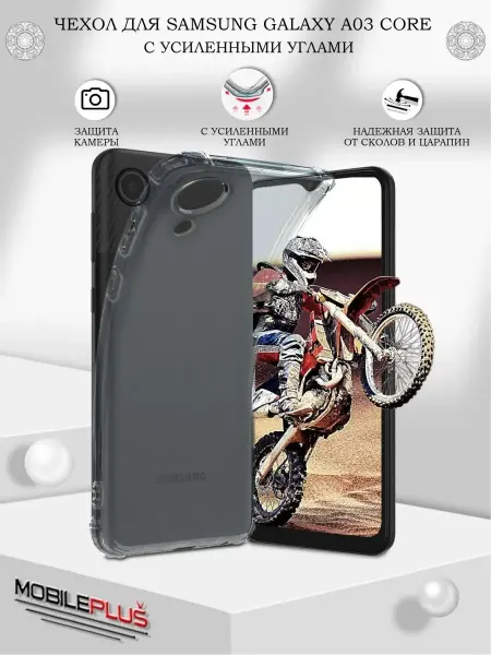 ПРО стор Чехол на Samsung Galaxy A03 Core прозрачный силиконовый