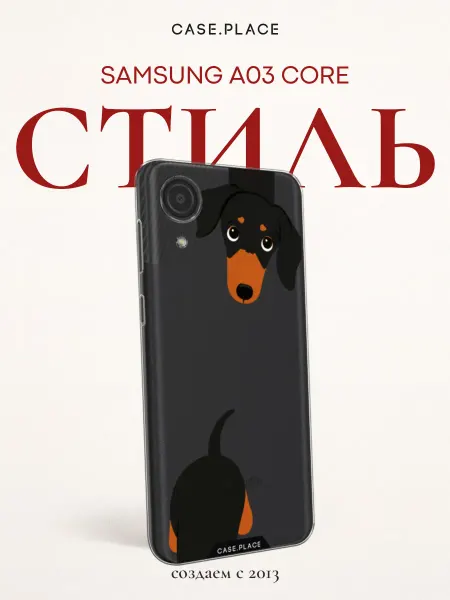 Samsung Чехол на A03 Core с собакой