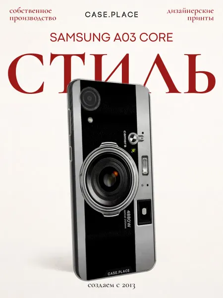 Samsung Чехол на A03 Core эстетичный