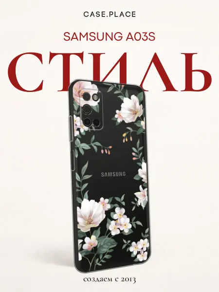 Samsung Чехол на A03s с цветочками