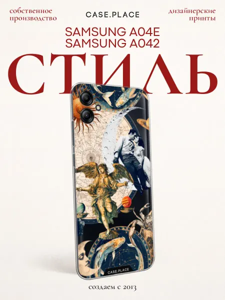 Case Place Чехол на Samsung A04e Samsung A042 ангел