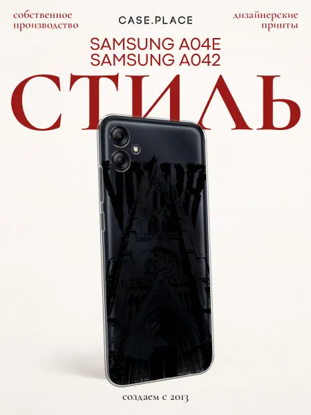 Samsung Чехол на A04e A042 винтаж