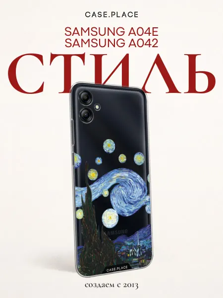 Samsung Чехол на A04e A042 искусство