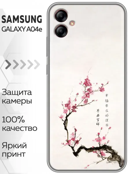 Marketclub Чехол на Samsung Galaxy A04e женский сакура