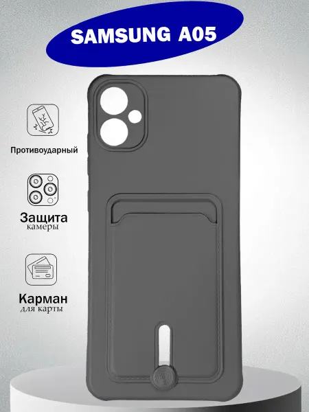 Case to Case Чехол Samsung Galaxy A05 с картой противоударный