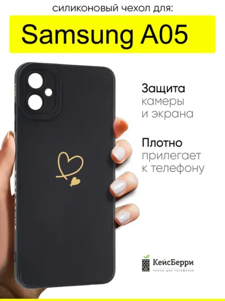 КейсБерри. Чехол для Samsung Galaxy A05, серия Picture