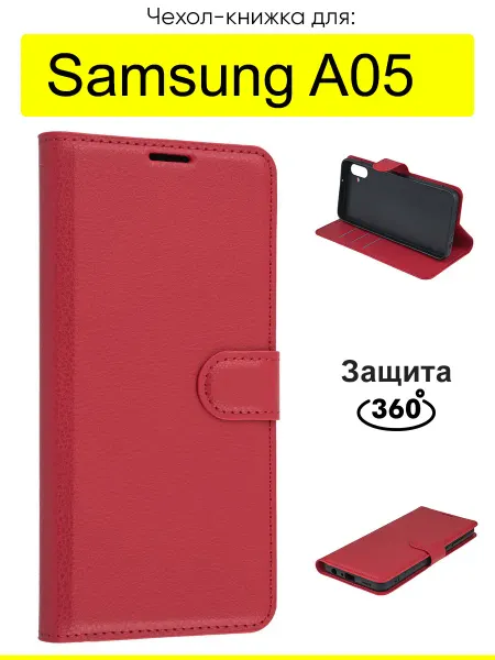 КейсБерри. Чехол для Samsung Galaxy A05, серия PU