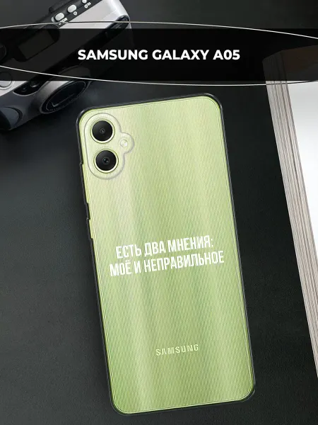 Samsung Чехол на Galaxy A05 с надписью