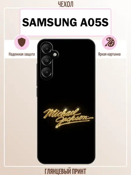 ALLcase111 Чехол на Samsung A05s Michael Jackson