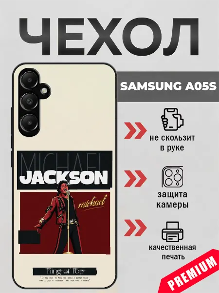 BeeFcase Чехол на Samsung A05s Michael Jackson