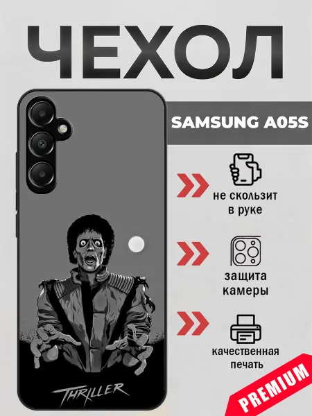 BeeFcase Чехол на Samsung A05s триллер