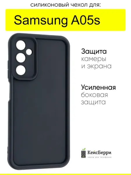 КейсБерри. Чехол для Samsung Galaxy A05s, серия Volume