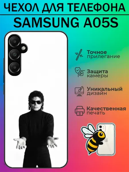 Tattycase Чехол на Samsung A05s с принтом Майкл Джексон