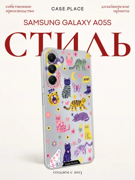 Samsung Чехол на A05S с котиками