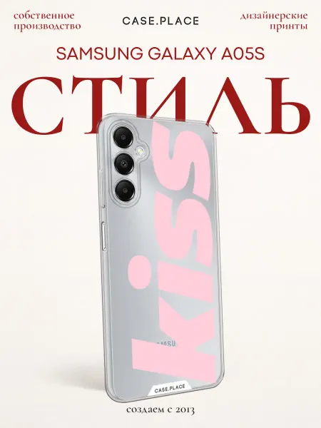 Samsung Чехол на A05S с надписью