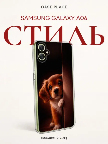 Case Place Чехол на Samsung A06 с собакой