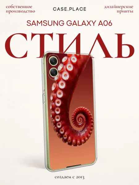 Case Place Чехол на Samsung A06 яркий
