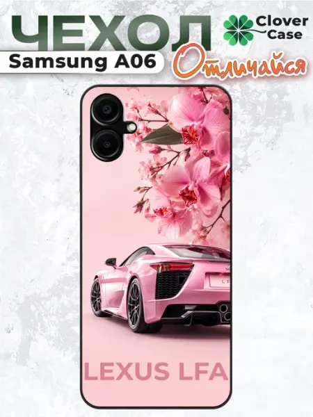 CloverCase Чехол на Samsung A06 Lexus LFA