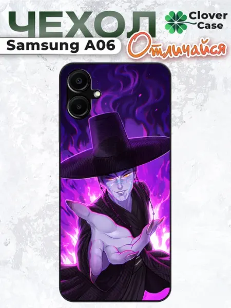 CloverCase Чехол на Samsung A06 Джину
