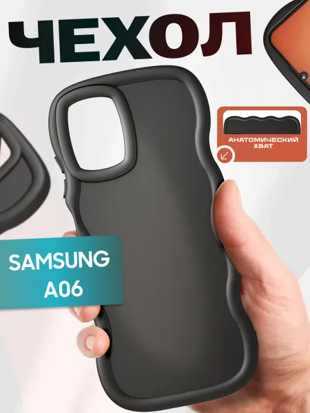 Flick Чехол на Samsung A06 для мальчика матовый