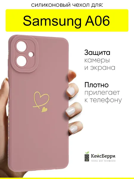 КейсБерри. Чехол для Samsung Galaxy A06, серия Picture