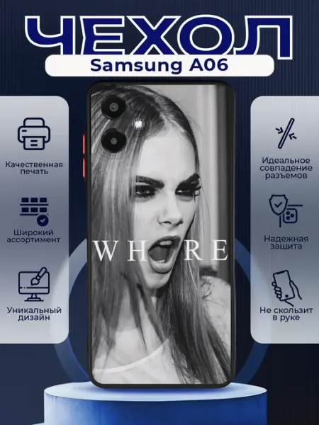 PRINTberries Матовый чехол на SAMSUNG A06 Эстетика