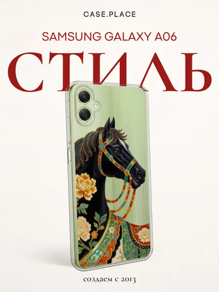 Samsung Чехол на A06 с лошадью