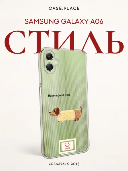 Samsung Чехол на A06 с собакой