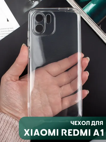 Your little secret Чехол на Xiaomi Redmi A1 A2 прозрачный cиликоновый бампер