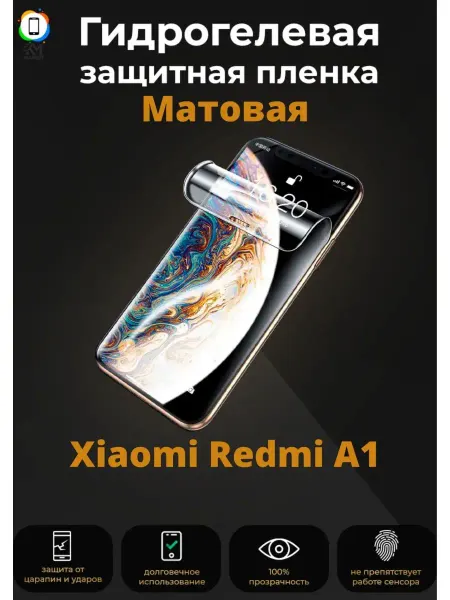 MIETUBL Гидрогелевая плёнка Xiaomi Redmi A1