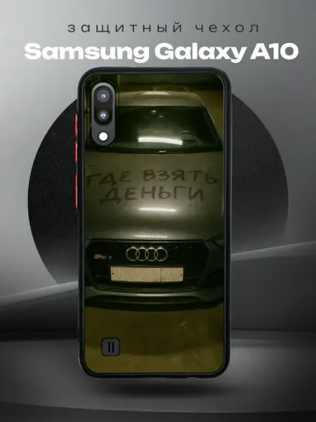 RR Case Чехол на SAMSUNG A10 с принтом audi rs7