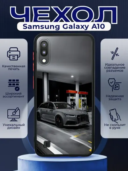PRINTberries Чехол на SAMSUNG A10 силиконовый с принтом Audi RS6