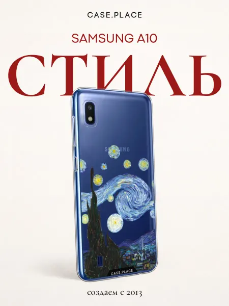 Case Place Чехол на Samsung A10 искусство